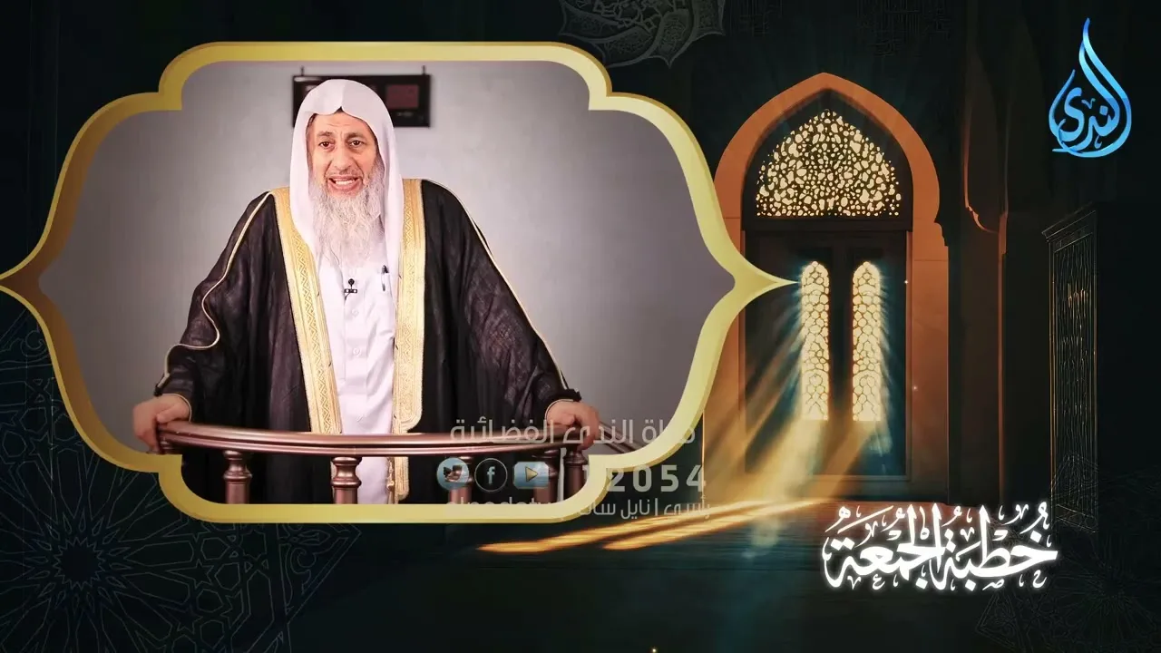 حفظ الأعراض | خطبة الجمعة | الشيخ مصطفى العدوي