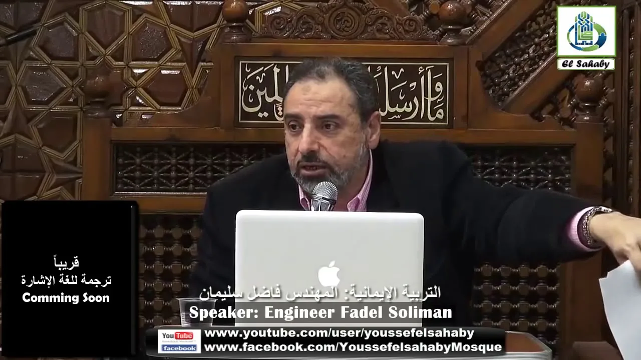 التوازن التربوي | التربية الإيمانية درس ١ | فاضل سليمان