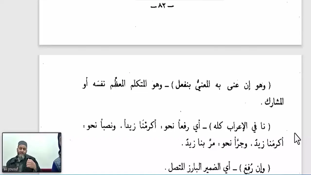 المساعد شرح تسهيل الفوائد (35) قراءة باب الضمير من المساعد لابن عقييل الدرس الأول
