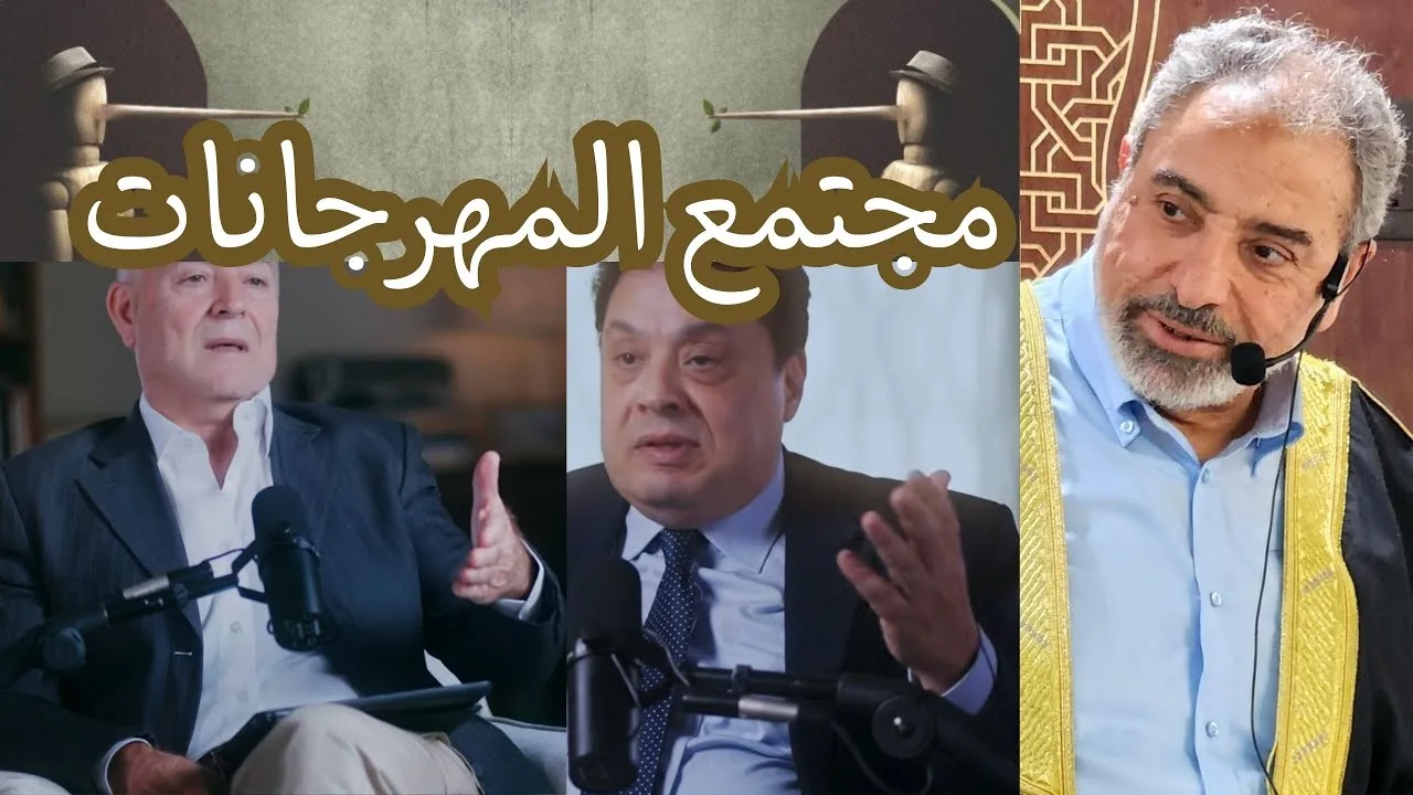 مجتمع المهرجانات يستضيف بينوكيو مرة أخرى ويكذبون للتقليل من شأن الإمام الشافعي