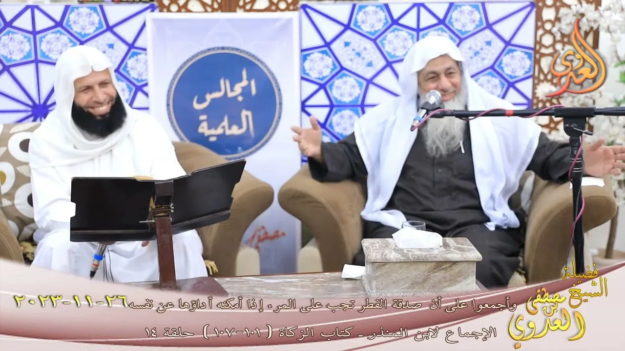 الإجماع لابن المنذر ( 14 ) " وأجمعوا أن صدقة الفطر تجب على المرء إذا أمكنه أداؤها " شيخ مصطفى العدوي