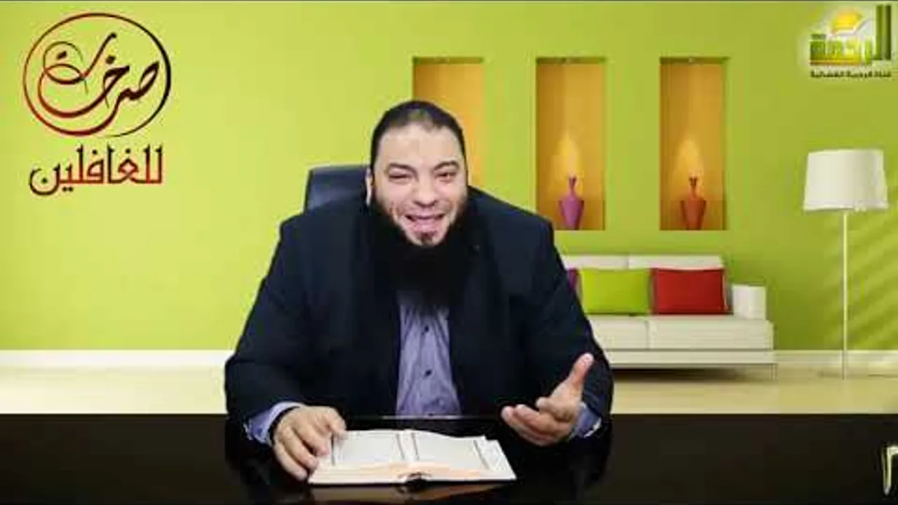 الحلقة ( 10 ) .. #صرخات_للغافلين .. د . حازم شومان