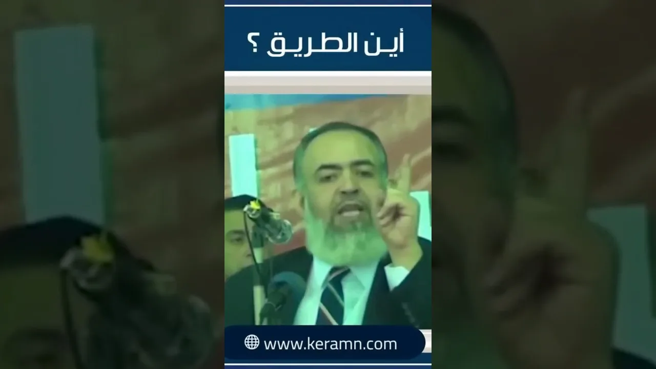 ما هو مشروع عمر الشيخ حازم صلاح أبو إسماعيل؟ #حازم_ابو_اسماعيل #شورت #مشروع #أين_الطريق