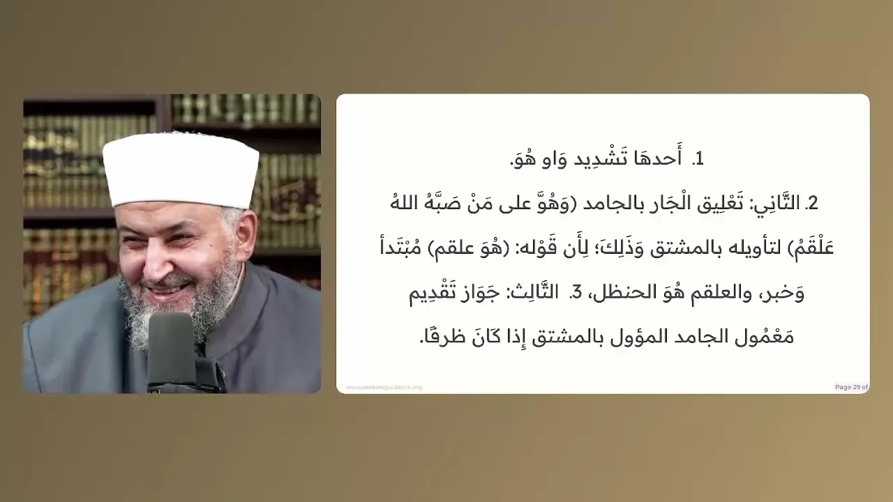 الدر المصون (158) الجزء الأول من إعراب آية 29 {هو الذي خلق لكم ما في الأرض جميعًا}