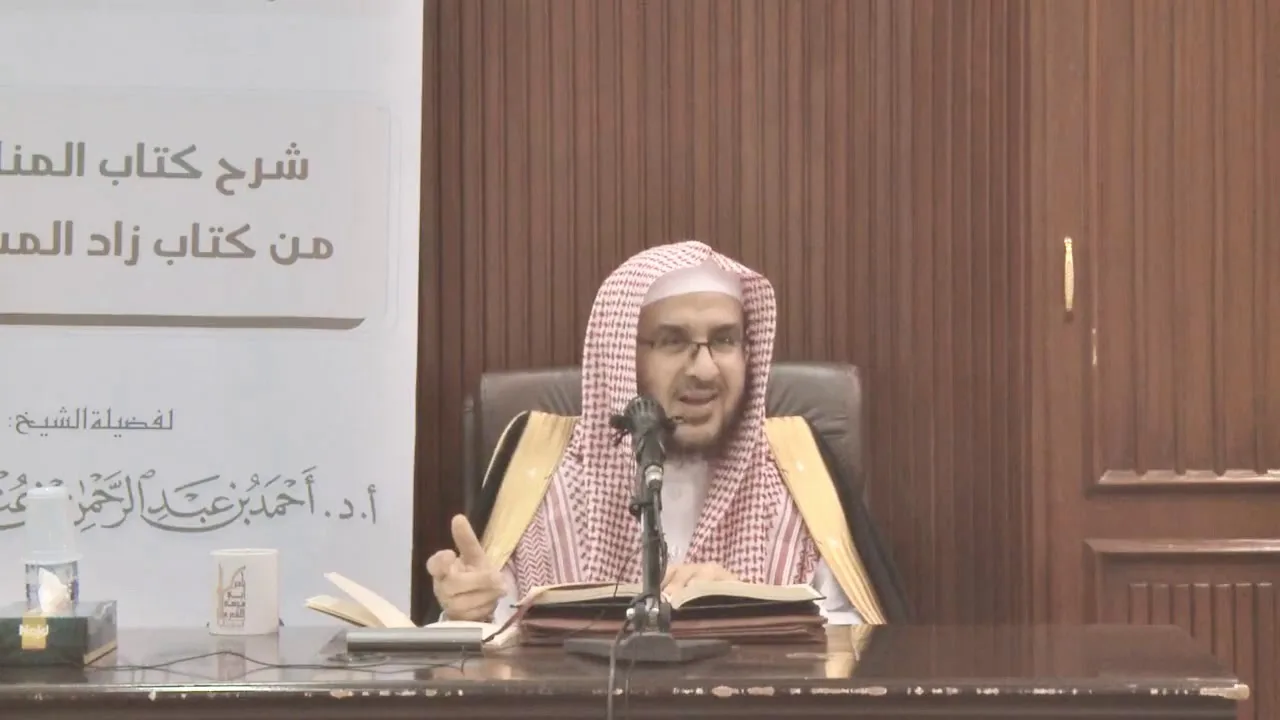 شرح زاد المستقنع || باب جزاء الصيد || أ.د. أحمد بن عبد الرحمن القاضي