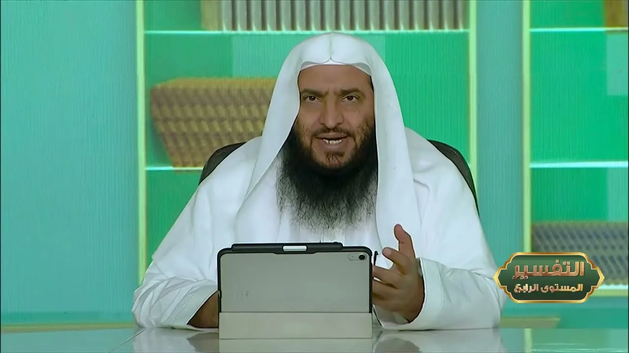 المحاضرة 16 - التفسير || الدورة المختصرة - المستوى (4) د. محمد بن جابر القحطاني- برنامج أكاديمية زاد