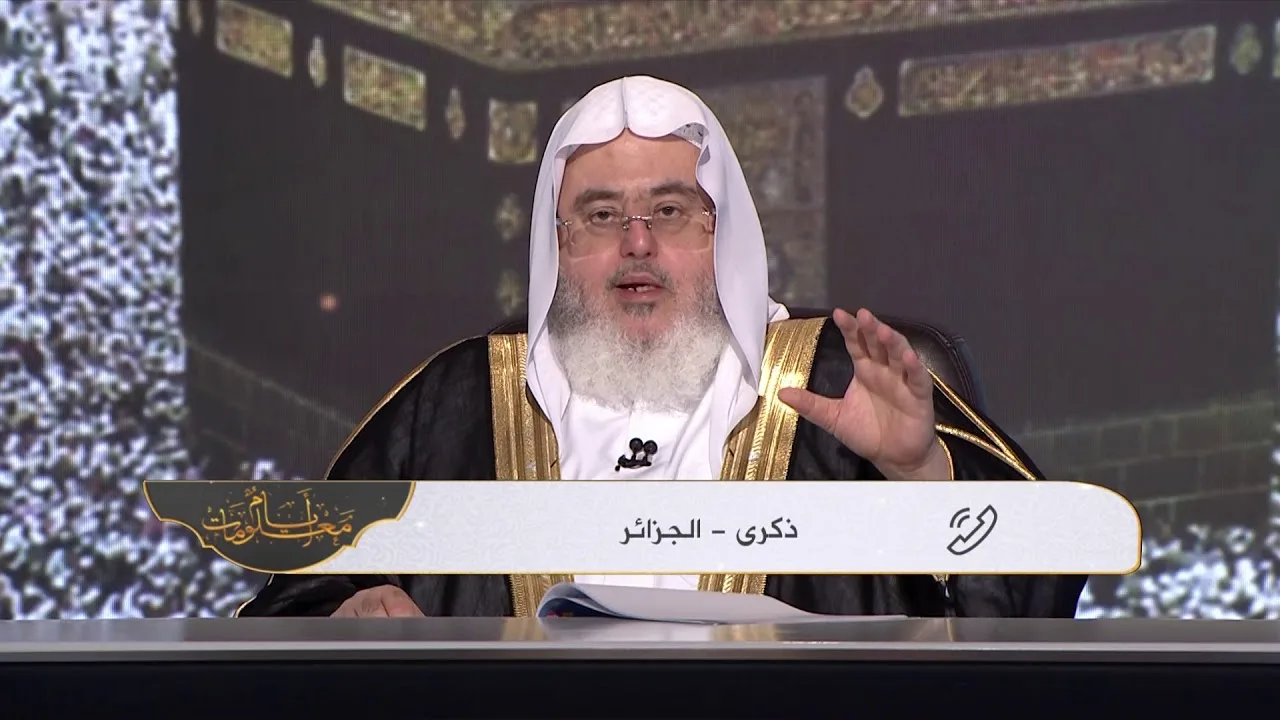 06- أسئلة أيام معلومات لعام 1438 - 1438/12/3