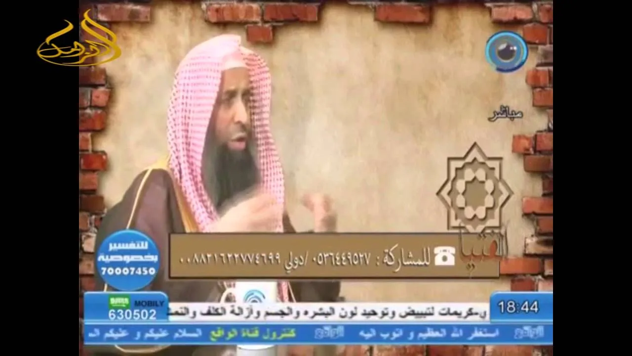 5-75/ ماحكم تشقير الحواجب ؟ || الشيخ عبد المحسن الزامل