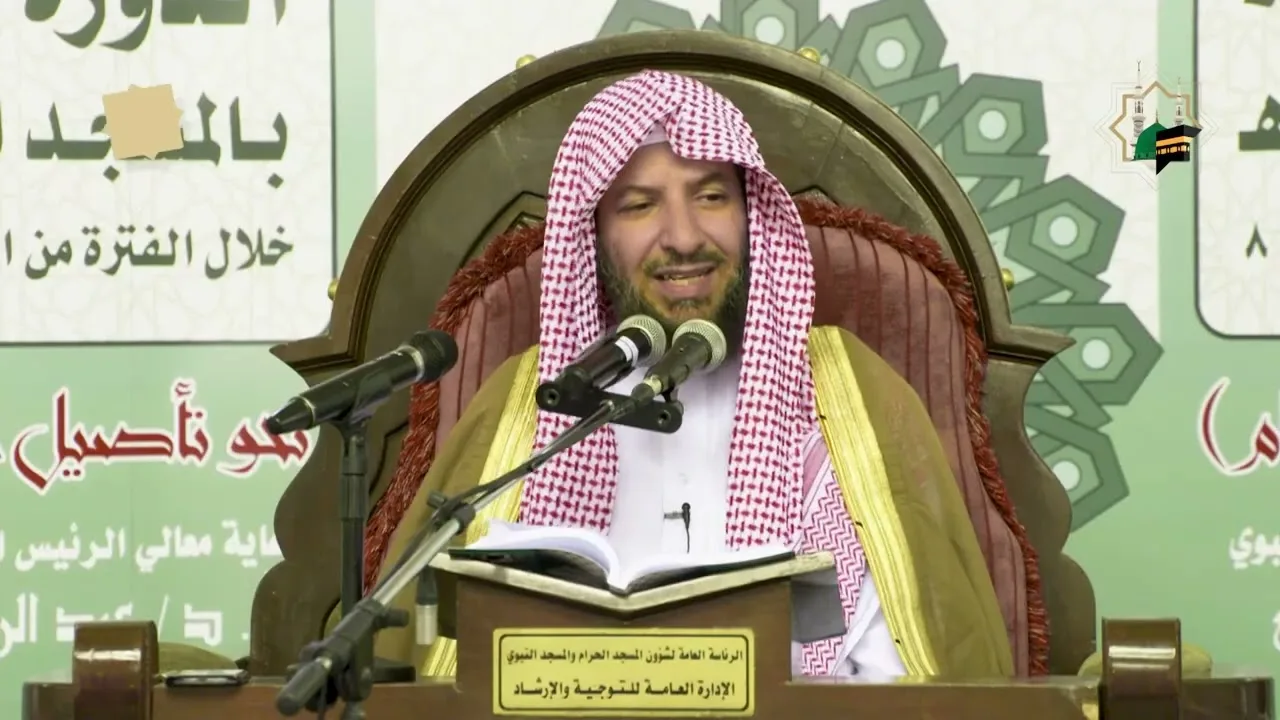 01  حقيقة الصيام لابن تيمية رحمه الله  لمعالي الشيخ ا د سعد بن ناصر الشثري