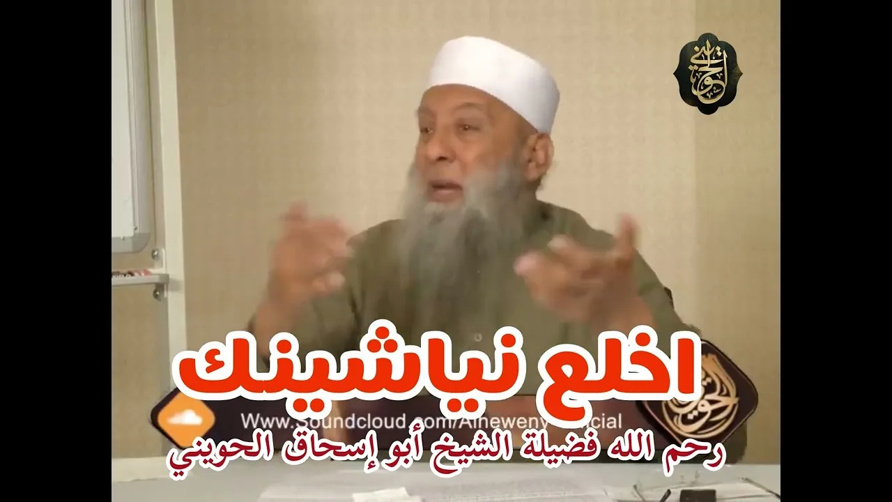 مات الشيخ الحويني رحمه الله 17 رمضان 1446