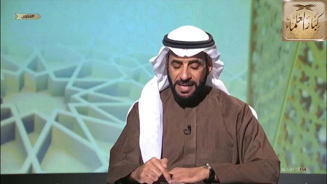 برنامج (فتاوى) (207) لمعالي الشيخ صالح الفوزان بتاريخ [1441-06-05] - كبار العلماء