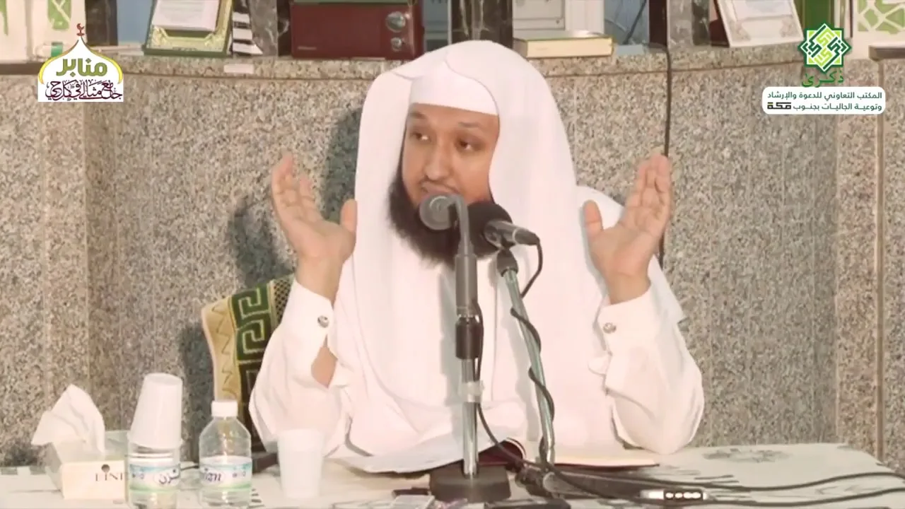 فقه نوازل الزكاة 2 - د. حسن بن عبدالحميد بخاري