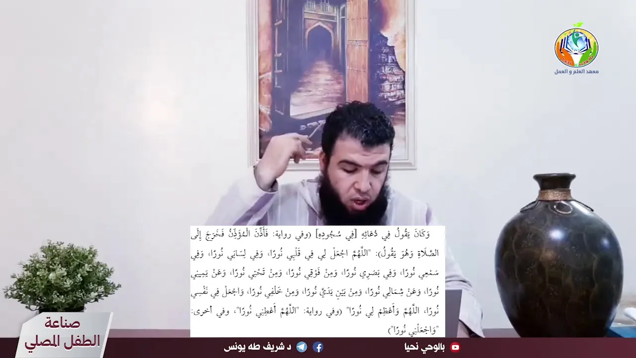 ح٥٤ ليلة في بيت النبي صلى الله عليه وسلم