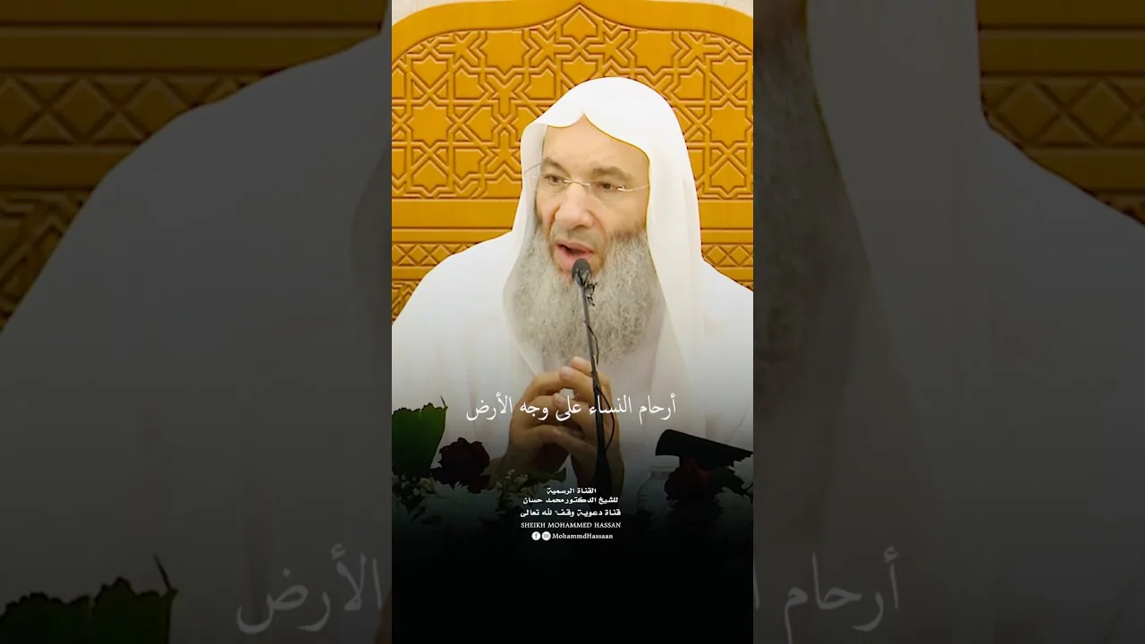 أرحامُ النساءِ على وجهِ الأرضِ كلِّها قد وكَّلَ اللهُ بها ملَكًا من ملائكته فلا تحملُ أنثى إلا بعلمه