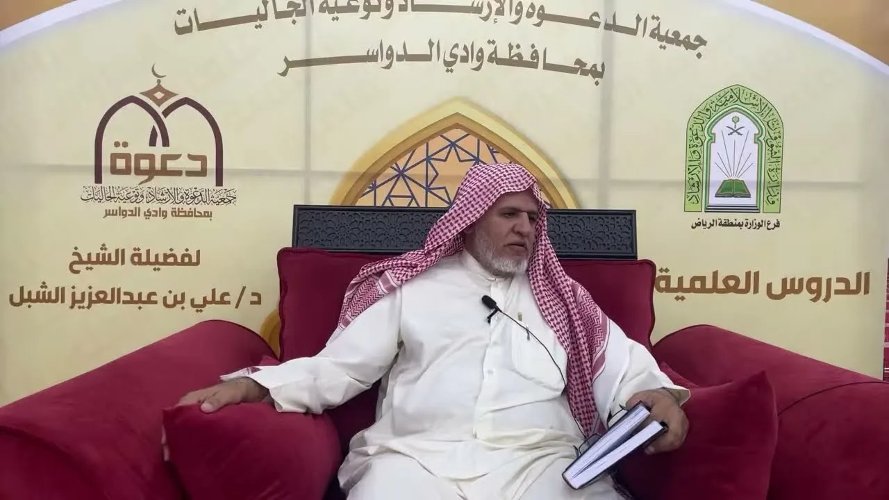 أ.د. علي الشبل | شرح أصول اعتقاد أهل السنة والجماعة للالكائي (28) الجزء الثاني