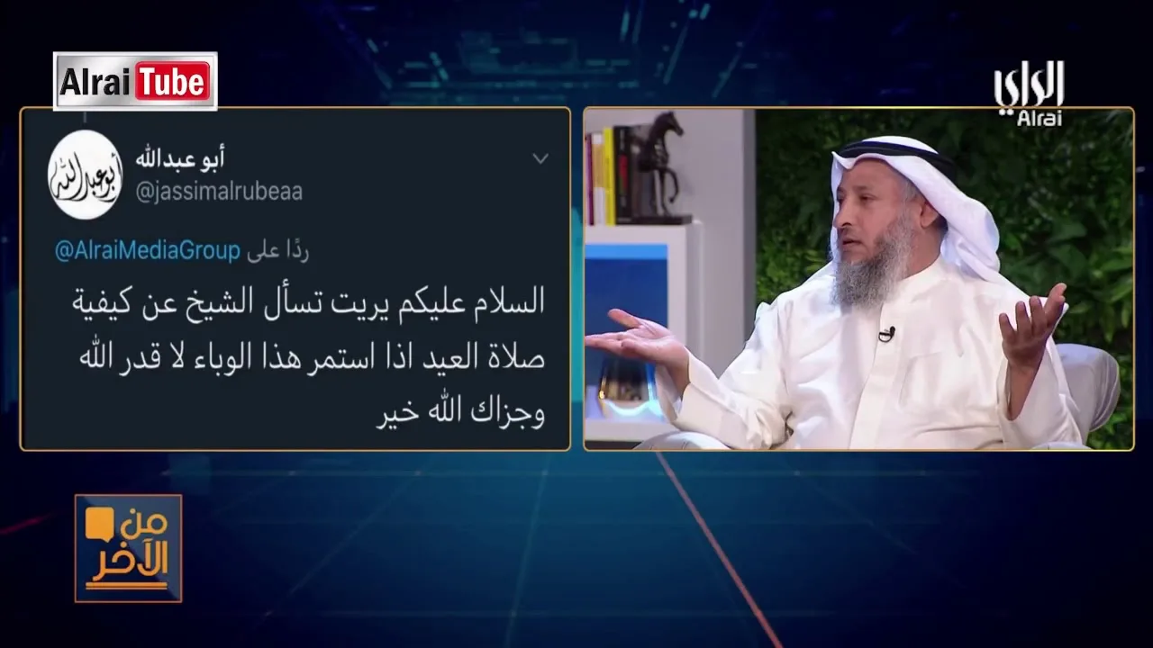 بالنسبة لصلاة العيد في هذه الظروف؟