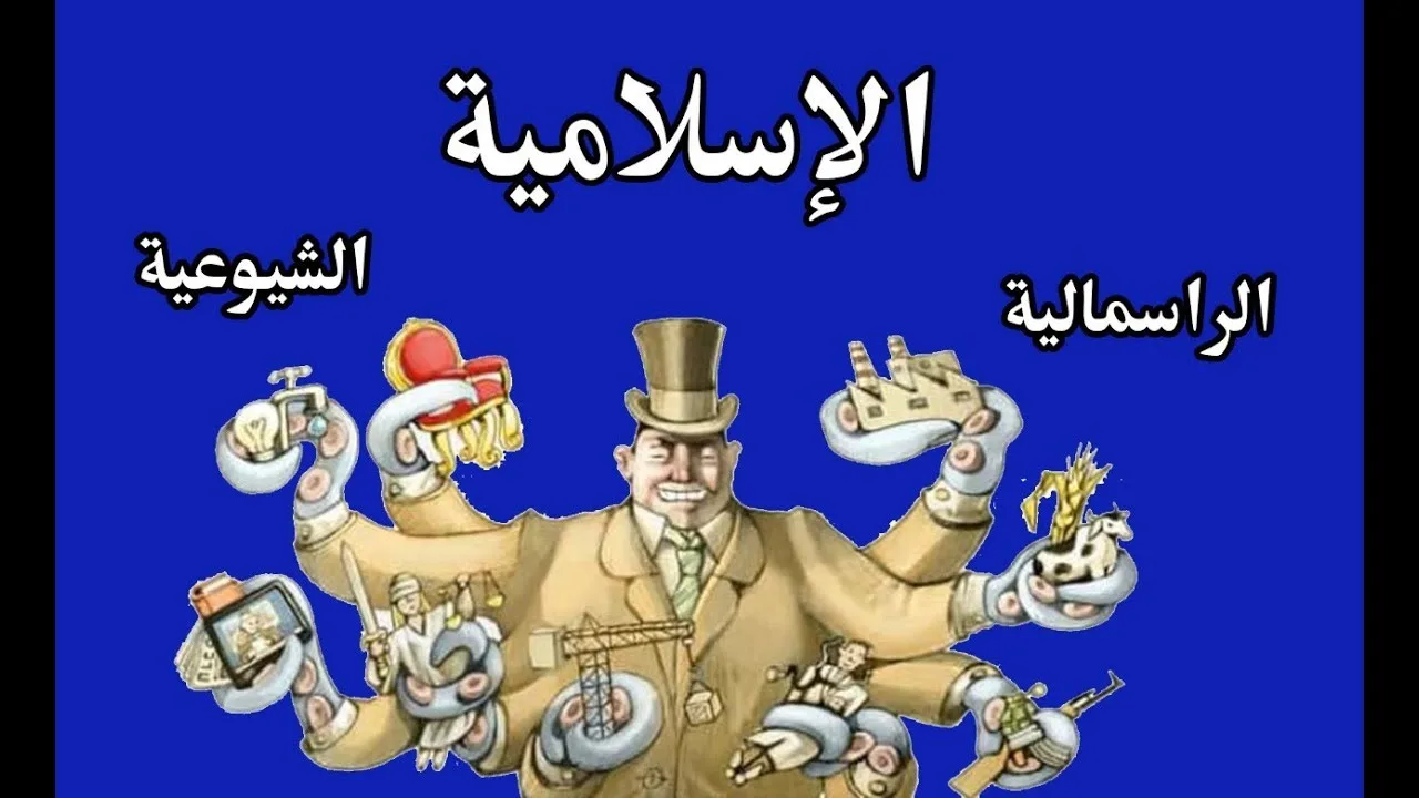 لماذا الشريعة الإسلامية؟