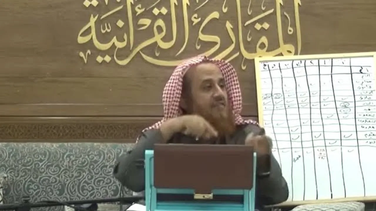 اللقاء29 من شرحنا لكتاب:(حسن المدد)في علم عد الآي،السبت: 20/ربيع الثاني4/ 1442هـ، 5/ديسمبر12/ 2020م