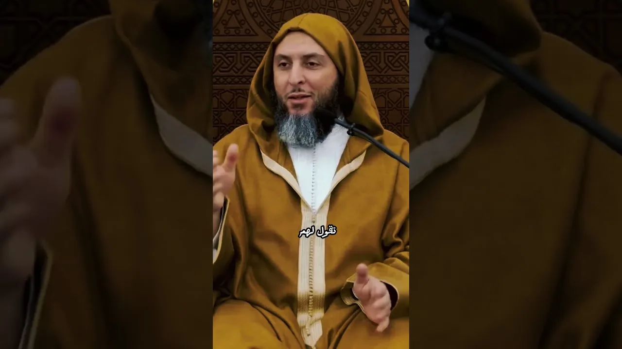 استقم كما أمرت