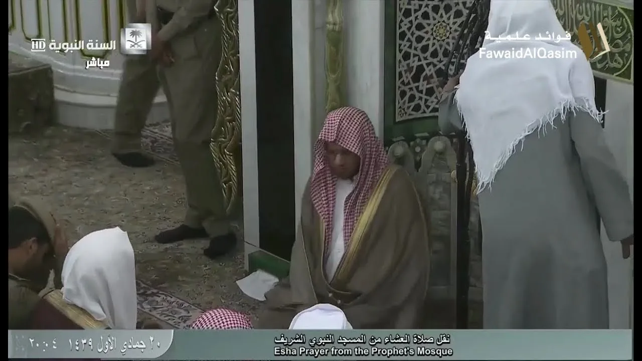 @FawaidAlQasim | صلاة العشاء | ٢٠ جمادى الأولى ١٤٣٩ ھ | للشيخ عبدالمحسن القاسم