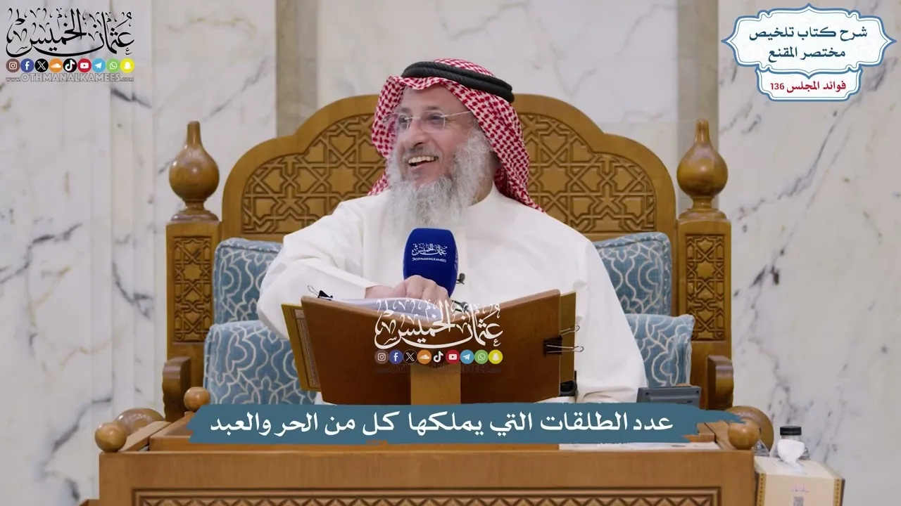 5712 - عدد الطلقات التي يملكها كل من الحر والعبد - عثمان الخميس
