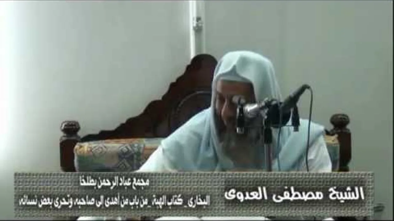 البخارى (208)" من أهدى إلى صاحبه وتحرى بعض نسائه دون بعض " كتاب الهبة باب (8-12) للشيخ مصطفى العدوي