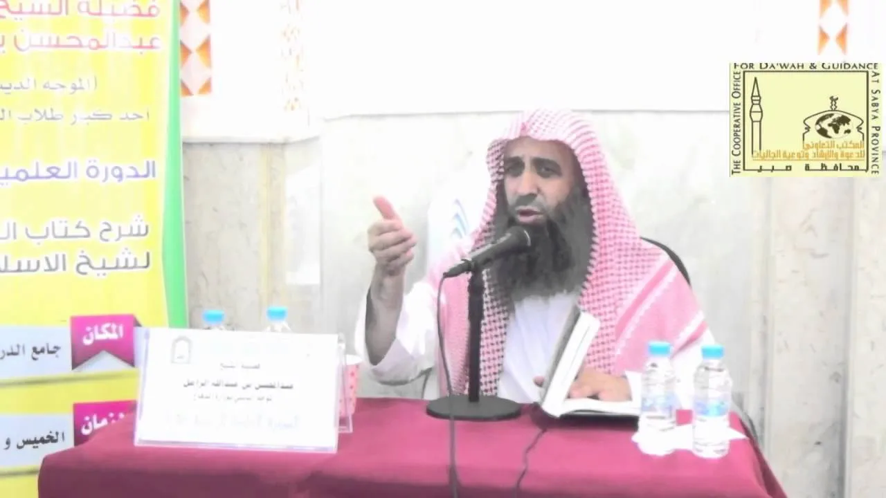 شرح الوصية الصغرى لشيخ الإسلام ابن تيمية -المجلس السادس