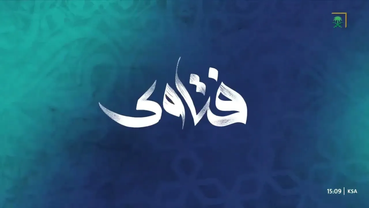 🔴 إذا دخل الإنسان مع الإمام وقد فاته شيء من الصلاة، وسجد الإمام للسهو.. أد #سامي_الصقير
