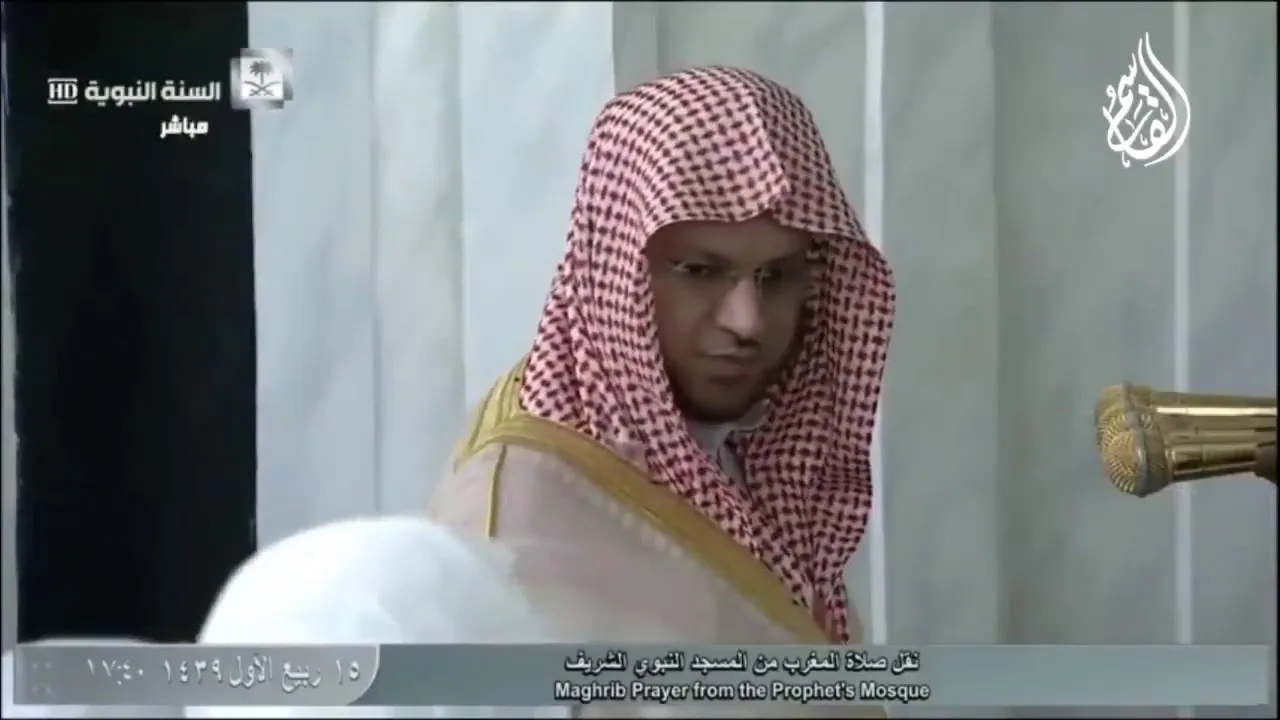 @FawaidAlQasim | صلاة المغرب | ١٥ ربيع الأول ١٤٣٩ ھ | للشيخ عبدالمحسن القاسم