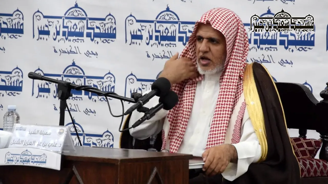 أ.د. علي الشبل | حقيقة دعوة الإمام محمد بن عبدالوهاب الإصلاحية بلفظ ابنه عبدالله (2 / 3)