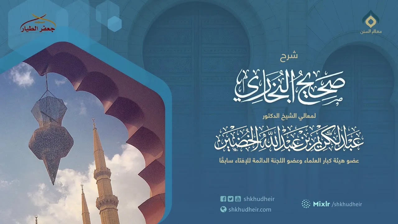 صحيح البخاري(394)[كتاب الصلاة(124)-(باب مكث الإمام في مصلاه بعد السلام..)] -الاثنين 13-7-1446هـ