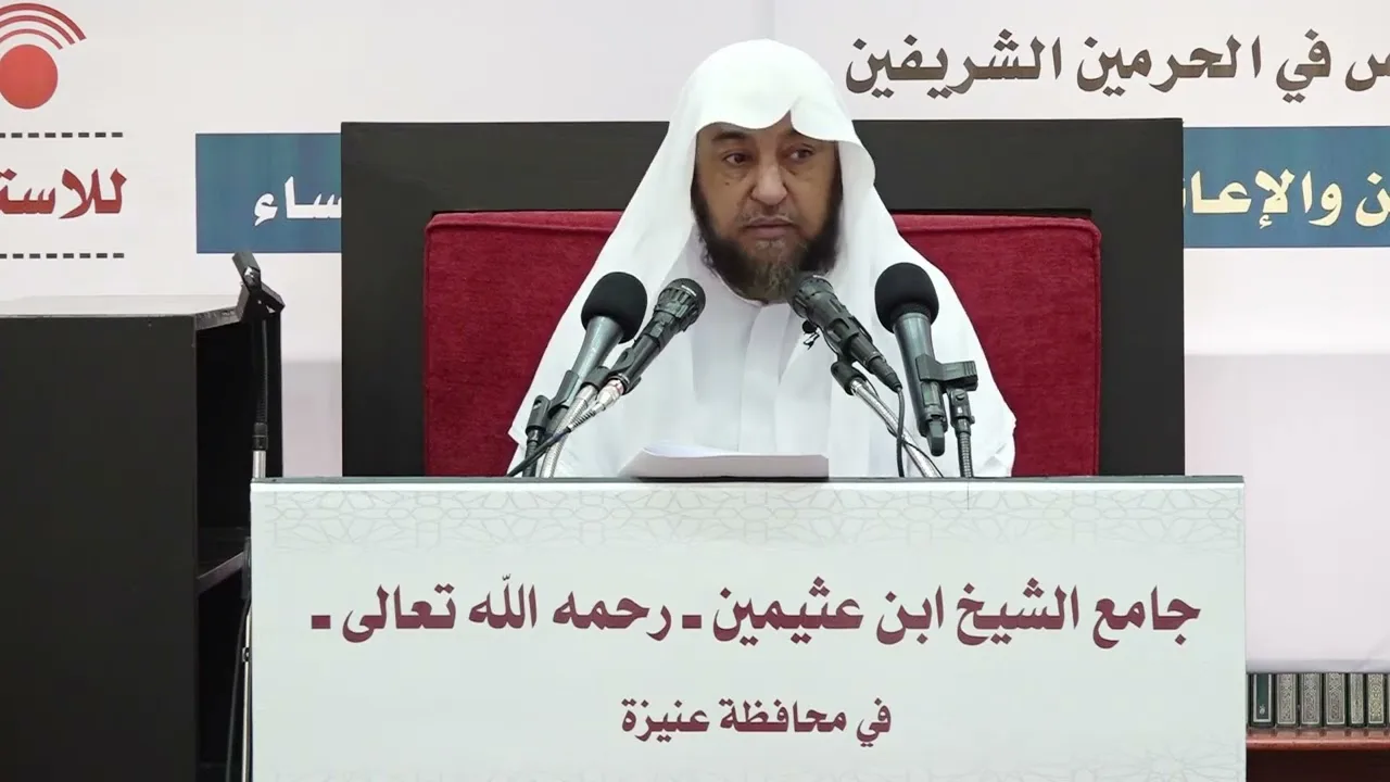 - اليوم العلمي 42 (الدرة المختصر في محاسن الدين الإسلامي) فضيلة الشيخ أ د سامي الصقير- المجلس الثاني