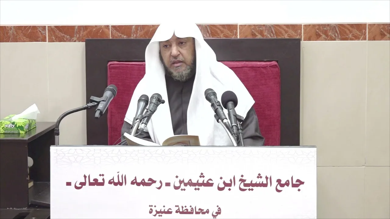 39- التعليق على القواعد والأصول الجامعة 27 جمادى الأولى 1443هـ
