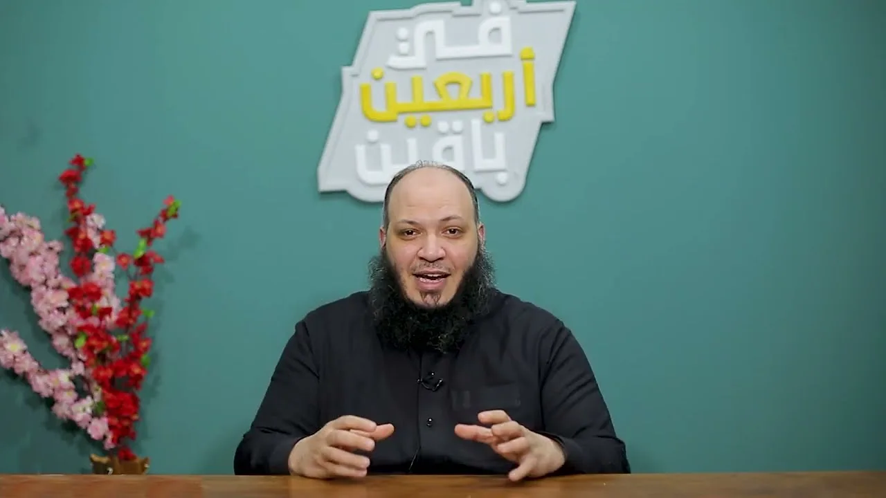 وجعلت قرة عيني في الصلاة | #في_أربعين_باقين | الموسم 03 | د . أحمد سيف