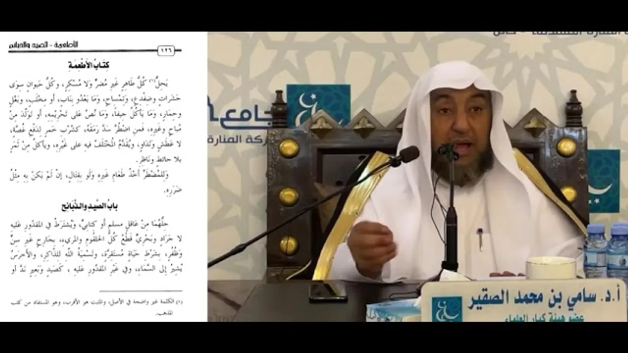 3- شرح كتاب التسهيل في الفقه للبعلي- أ د الشيخ سامي بن محمد الصقير- السبت 24 ذو الحجة 1443هـ