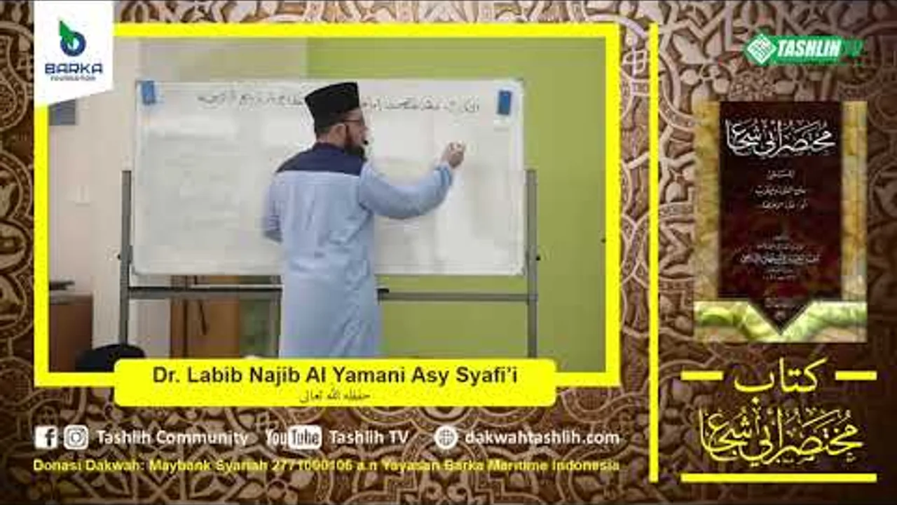 متن أبي شجاع الدرس الثالث والعشرون (أركان النكاح - المهر)