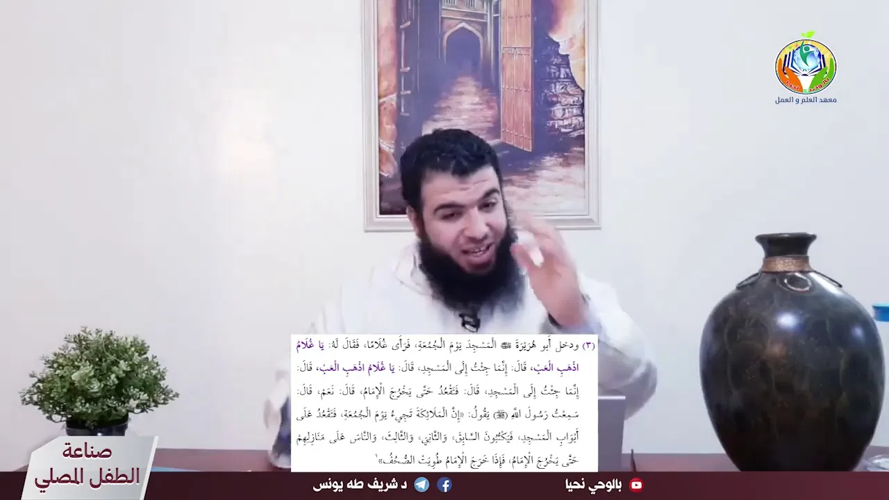 الحلقة 59 : (التقدير والمواكبة  ♻️ التعاهد والمراقبة)