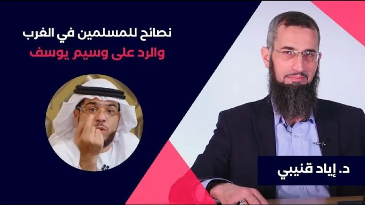 نصائح للمسلمين في الغرب و الرد على وسيم يوسف