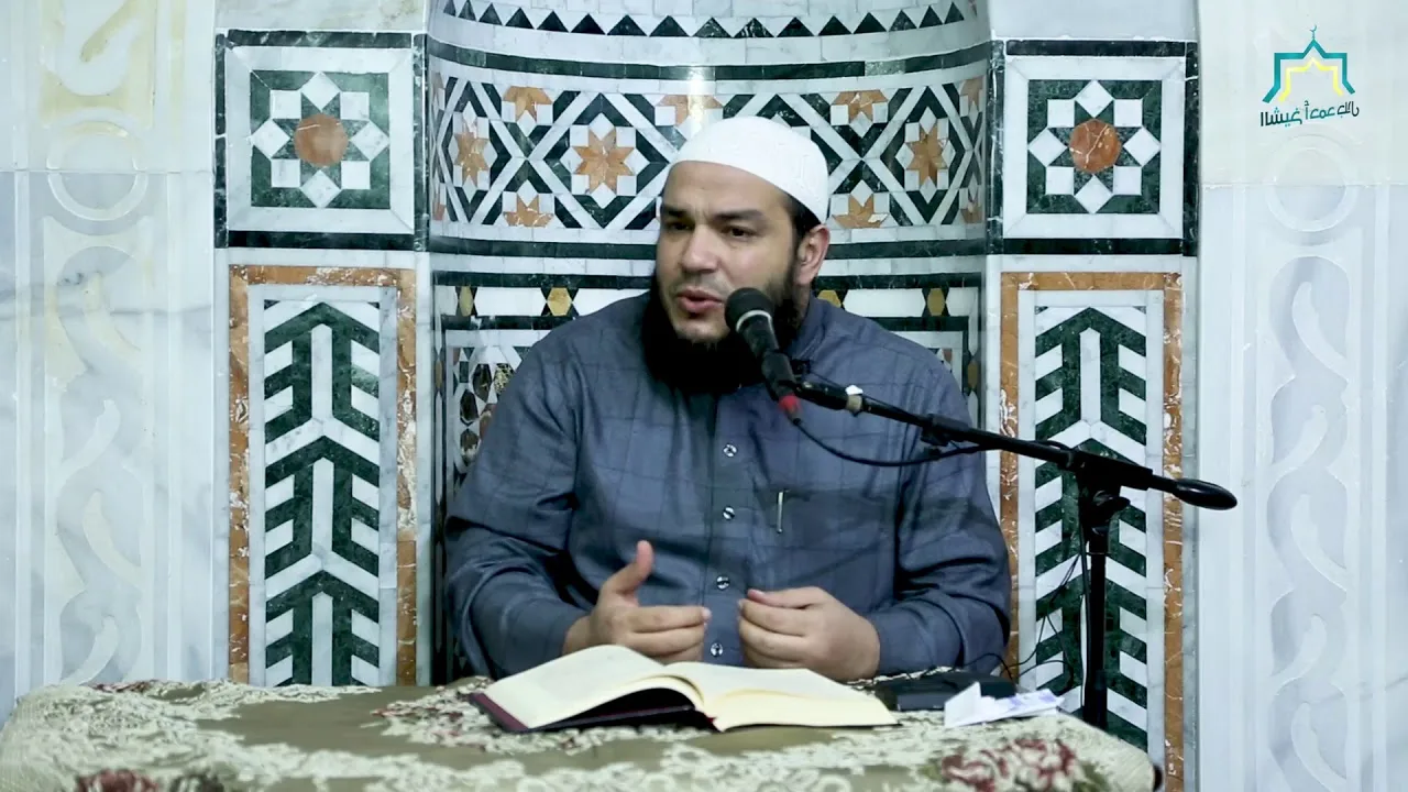 كيفية اصلاح القلوب 9 " الخوف من الله2 " ( سلسلة اصلاح القلوب) الشيخ احمد جلال
