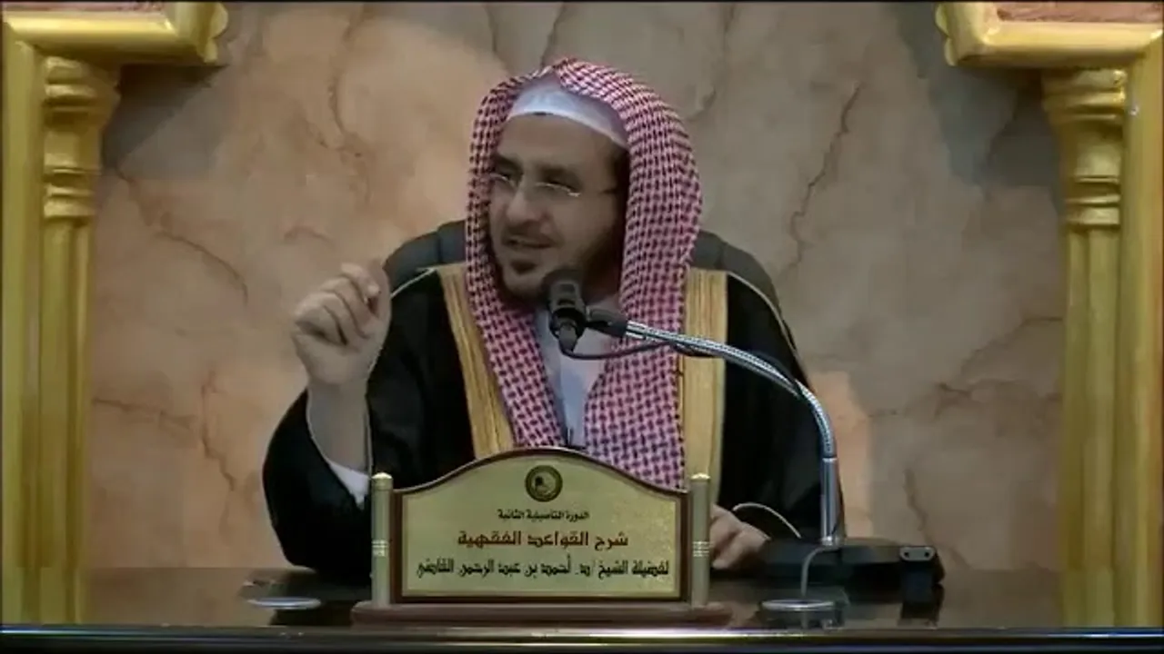 شرح القواعد الفقهية || الدرس التاسع || الشيخ أ.د. أحمد القاضي