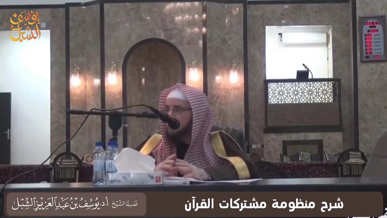 الشرح القديم لحسن البيان في نظم مشترك القرآن للأبياري كامل ( حوطة بني تميم )