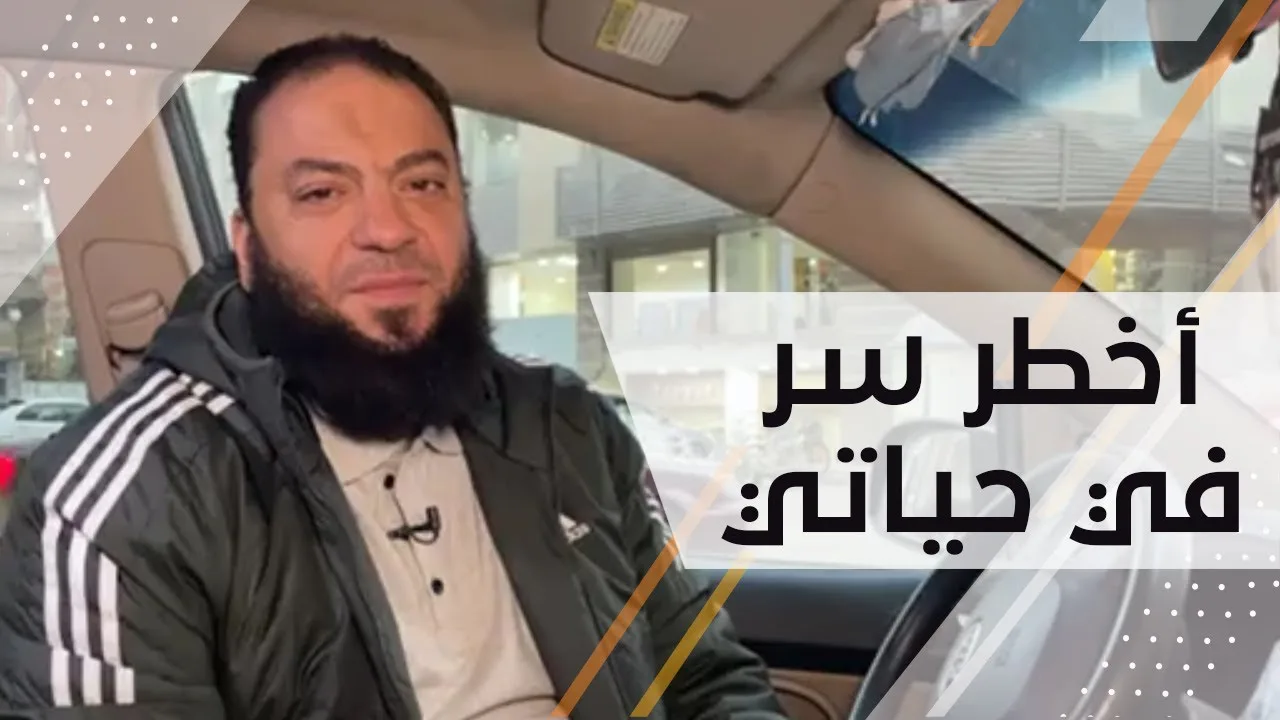 هحكي لكم أخطر سر في حياتي | " الإعلان عن مبادرة ختمة تعارف " | الموسم ( 02 ) | د . حازم شومان