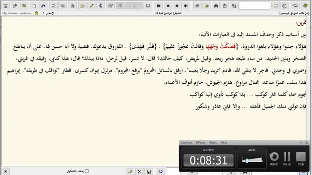 المنهاج الواضح للبلاغة (ج2) ( 11)  تمارين على ذكر وحذف المسند إليه