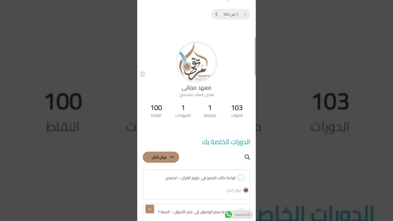القائمة