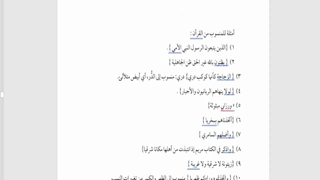 18شرح الأمثلة المختلفة/ جمع اسم الزمان والمكان والآلة والمصادر واسم التفضيل والتعجب