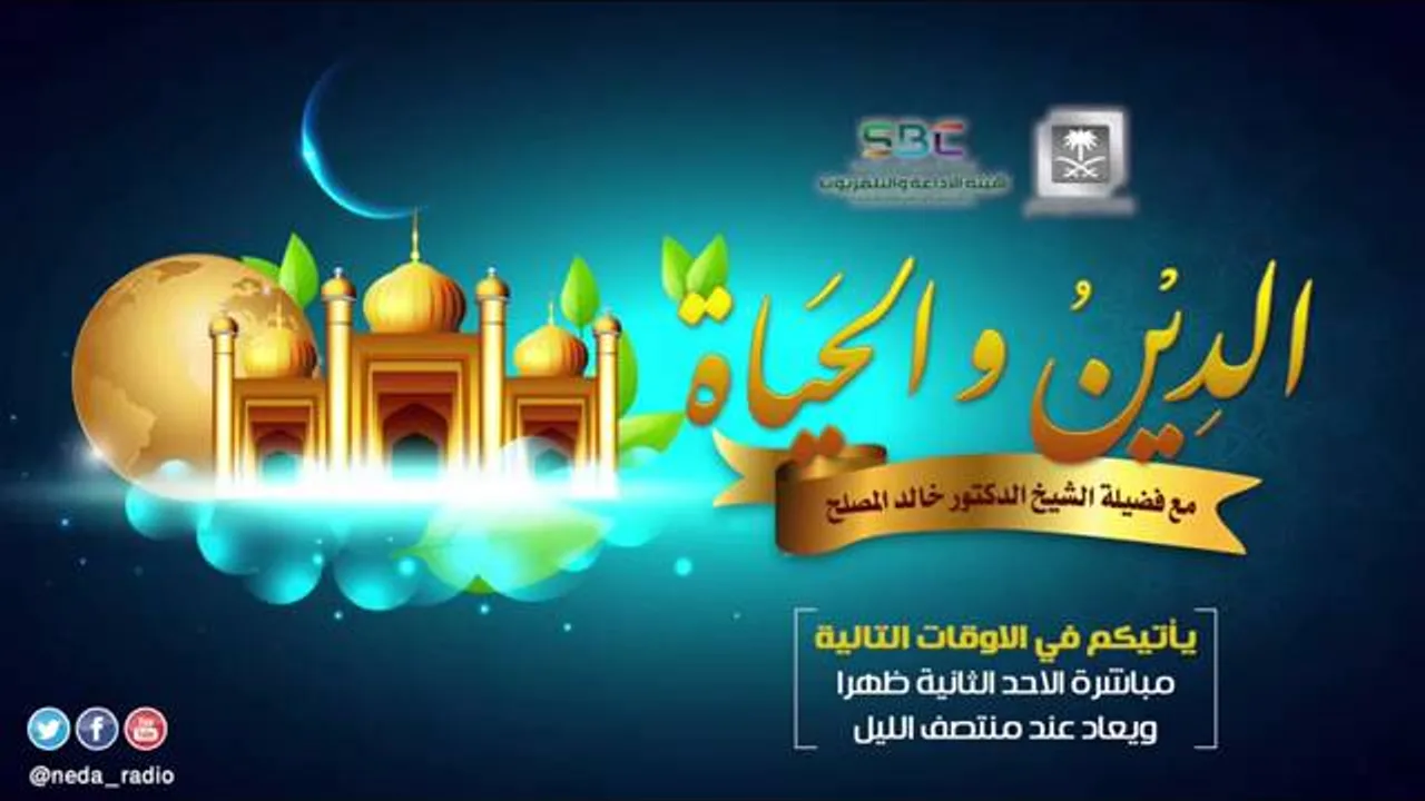 الحلقة (22) من برنامج الدين والحياة: روح الشريعة.