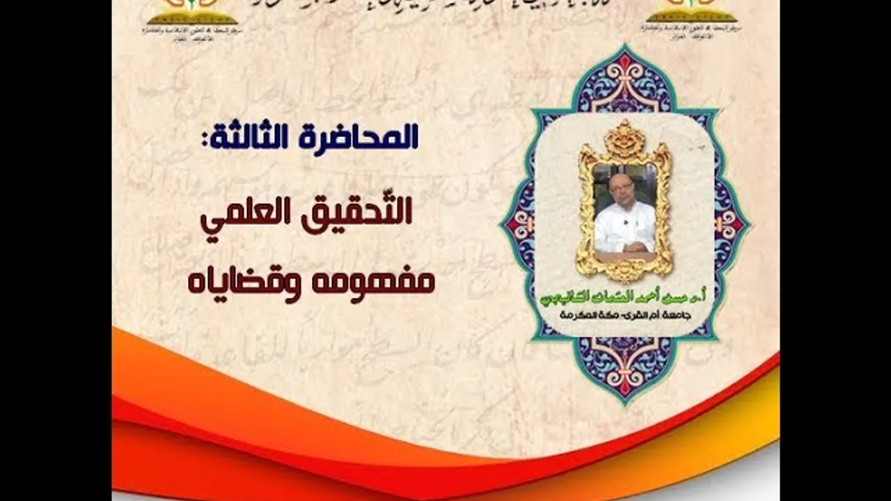 تابع للمحاضرة الثالثة