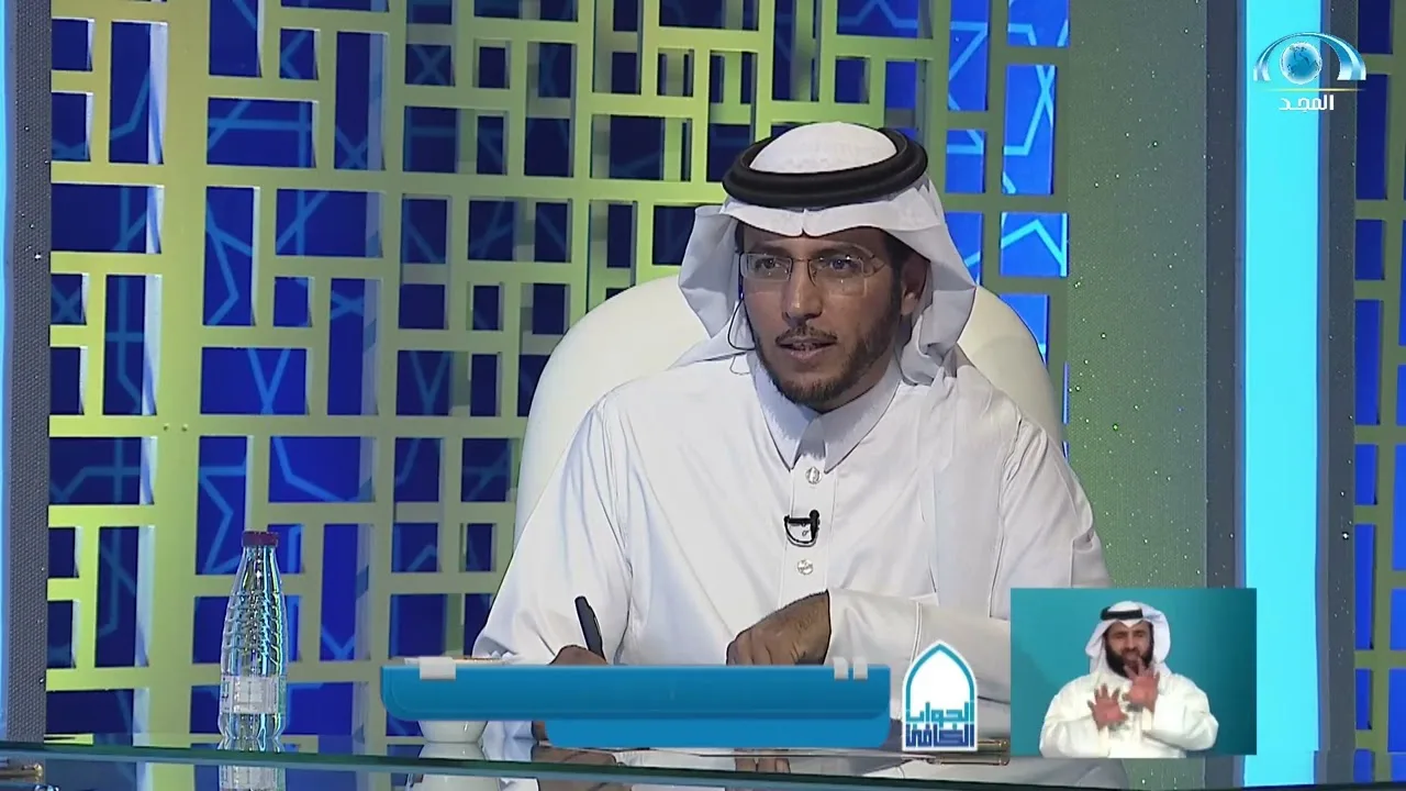 برنامج الجواب الكافي  الشيخ أ د سعد الخثلان3