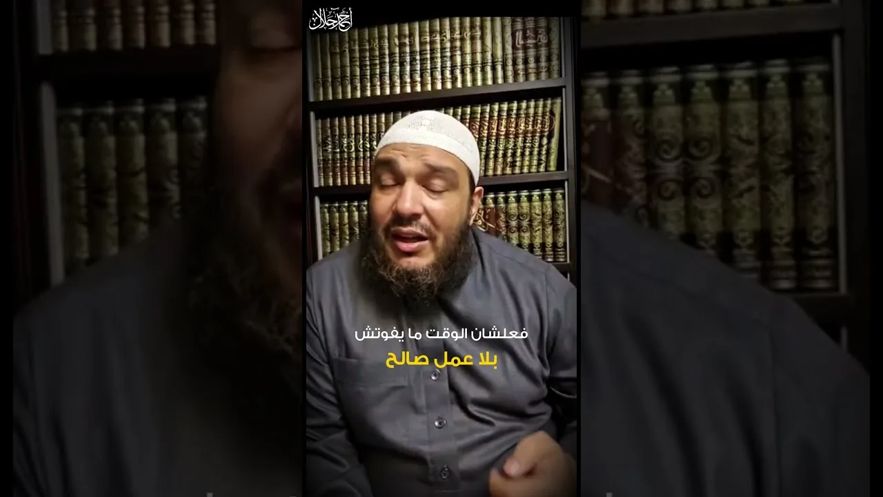 إزاي تخلي ماتش الأهلي والزمالك في ميزان حسناتك؟ | د. أحمد جلال