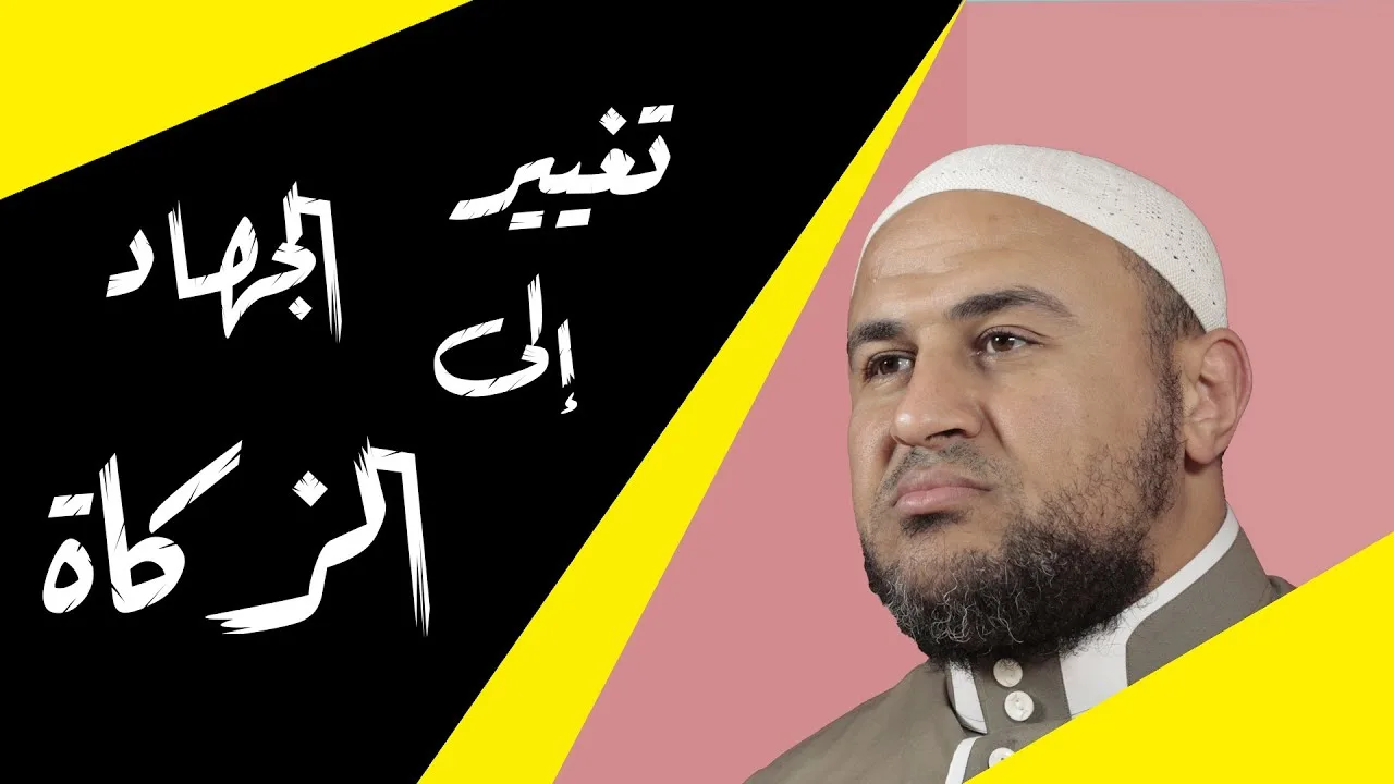 حينما يعتقد الملحد أنه أذكى الناس - من الجهاد إلى الزكاة :)
